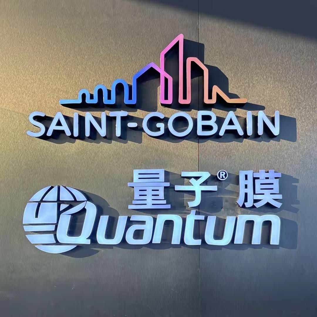 量子膜新华汽车贴膜中心