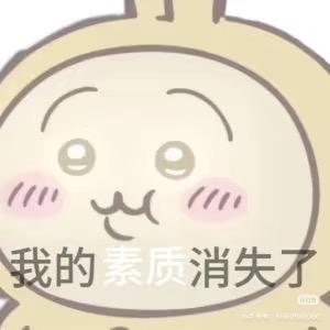 饿了JO吃