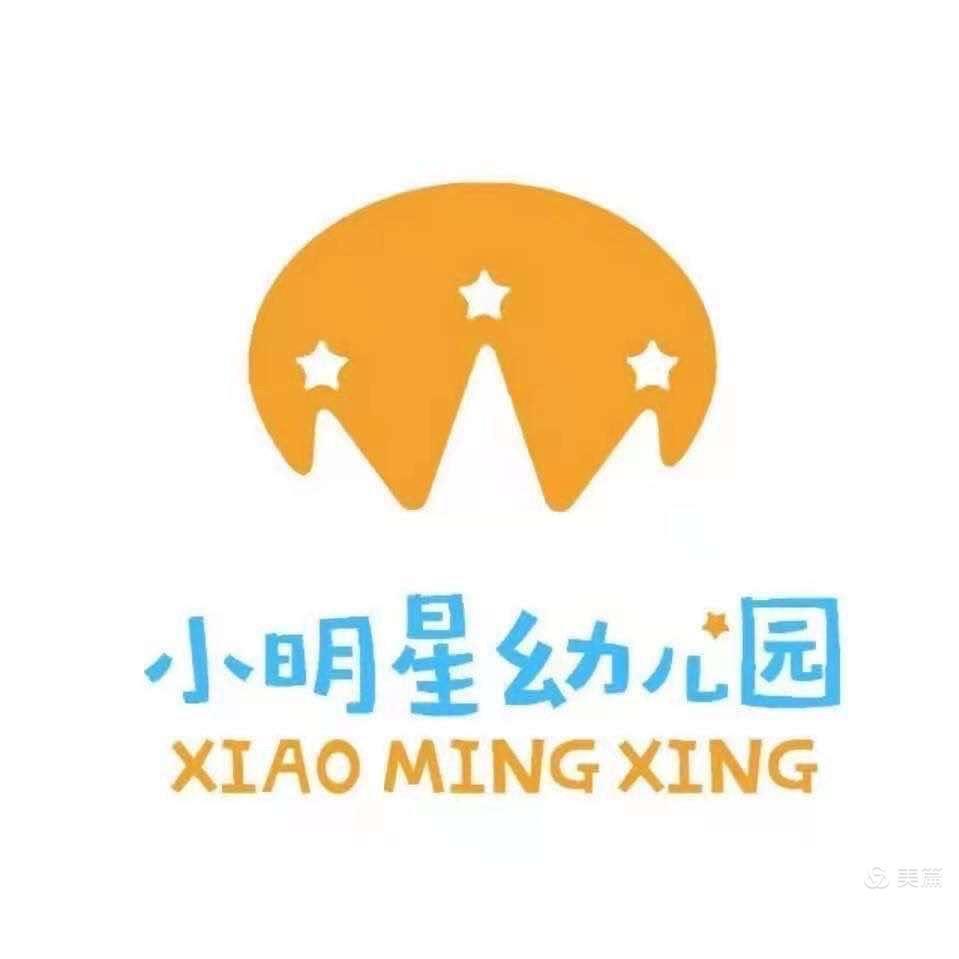 河滨街道小明星幼儿园