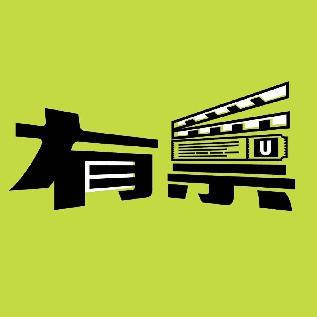 有票观影团