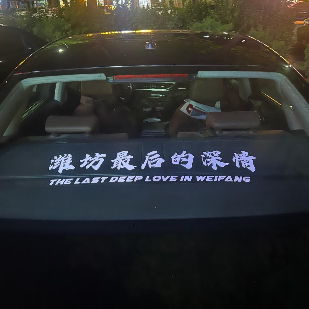 山东第一深情🍀