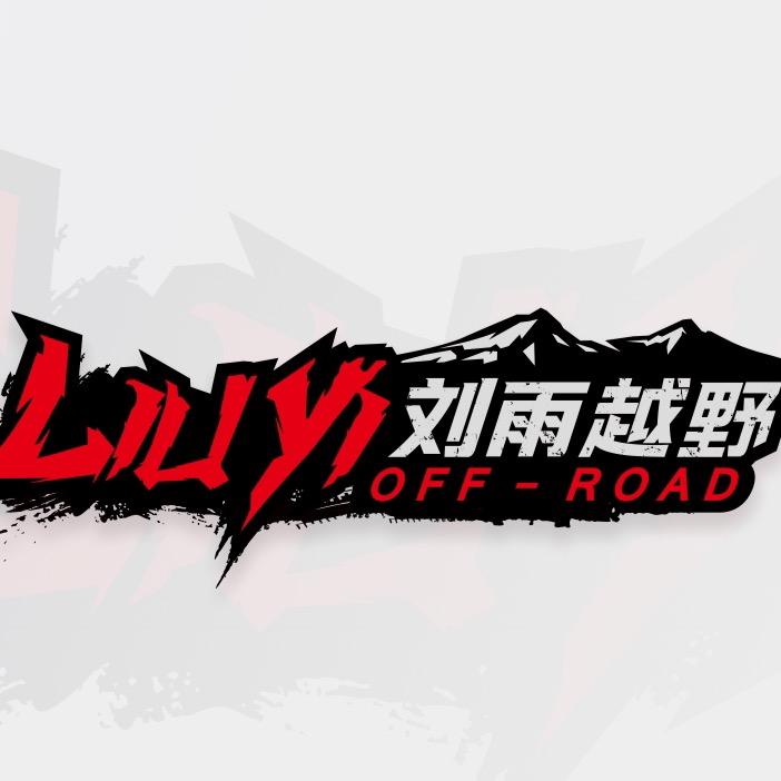 刘雨越野