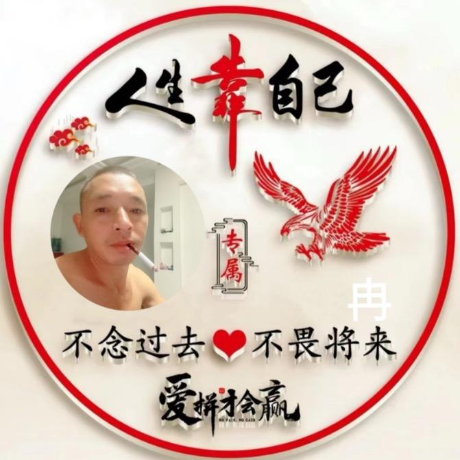 真诚待人问心无愧