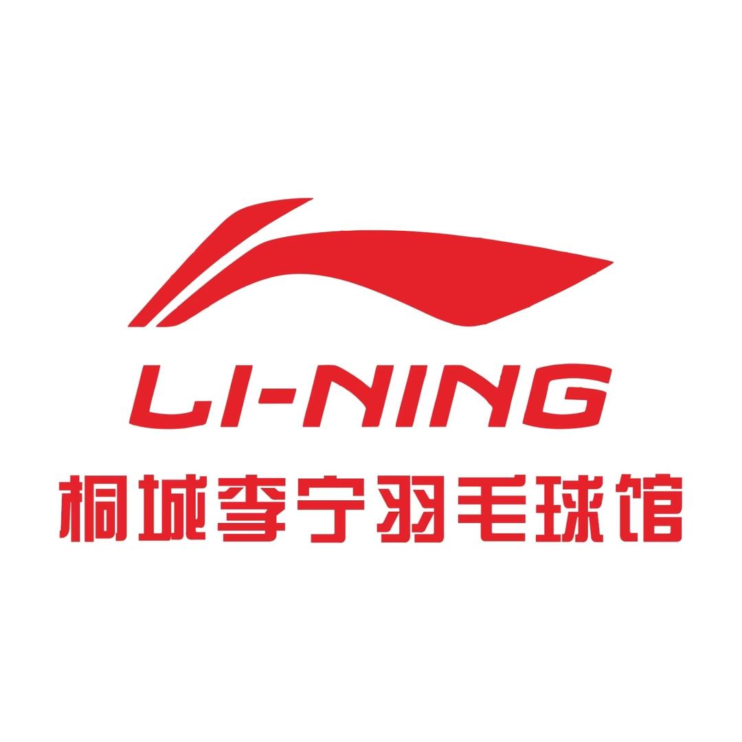 同悦体育-桐城李宁羽毛球馆官方号