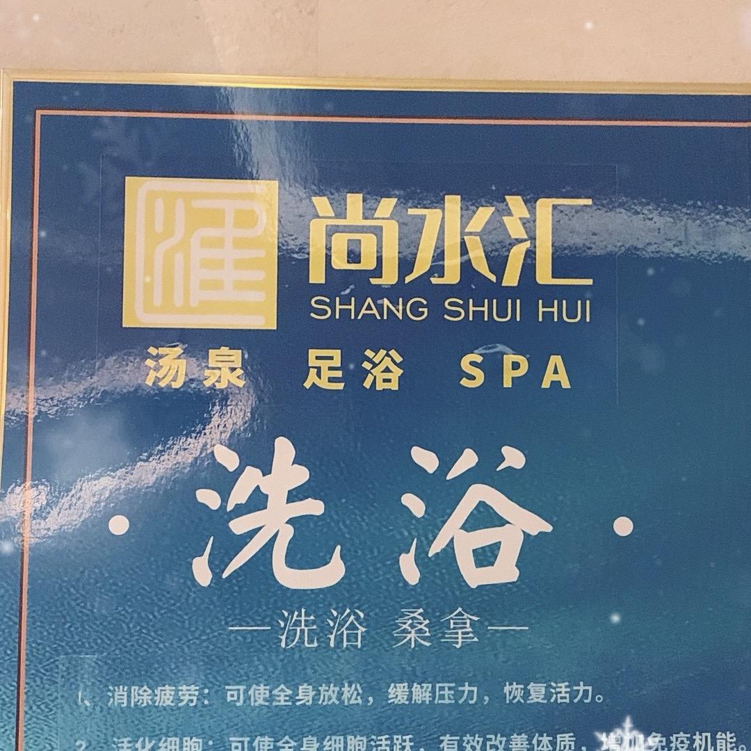 美水阁足道影院SPA