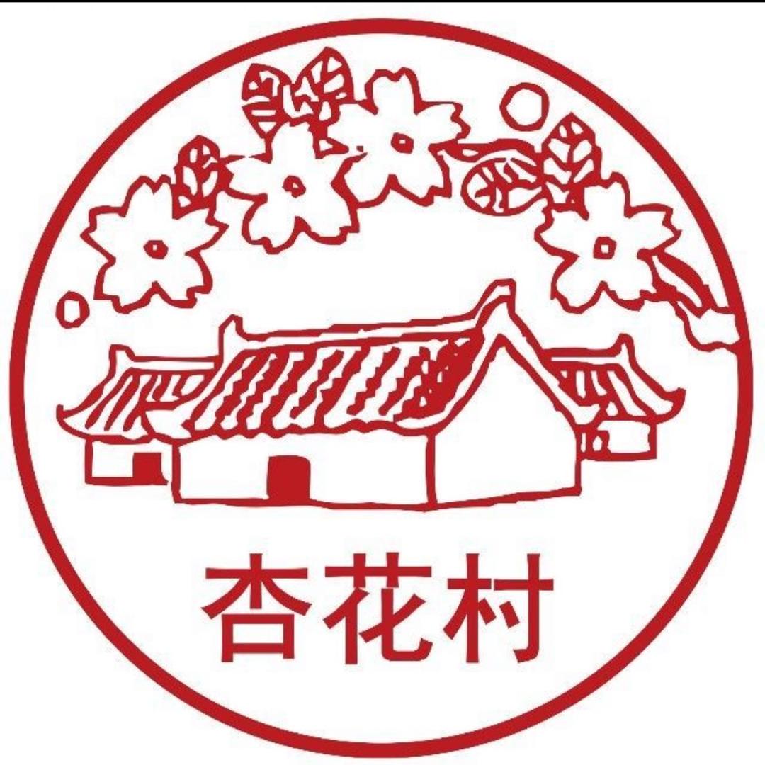 汾酒股份杏花村