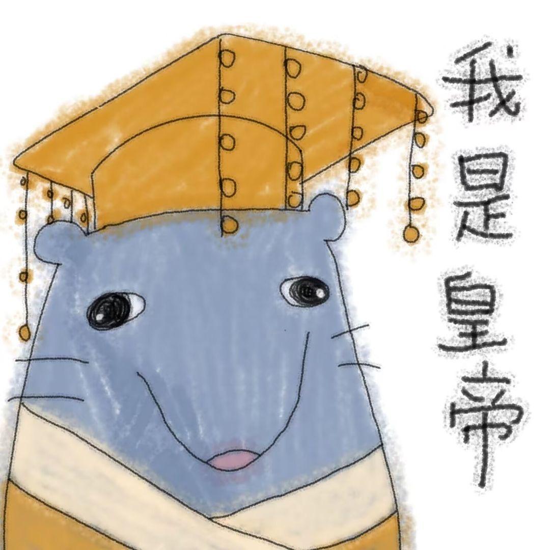 马铃鼠大王