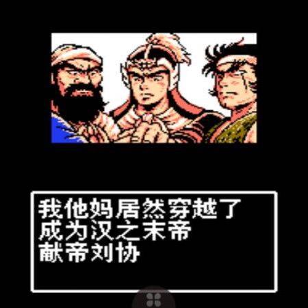 怀旧游戏—木易