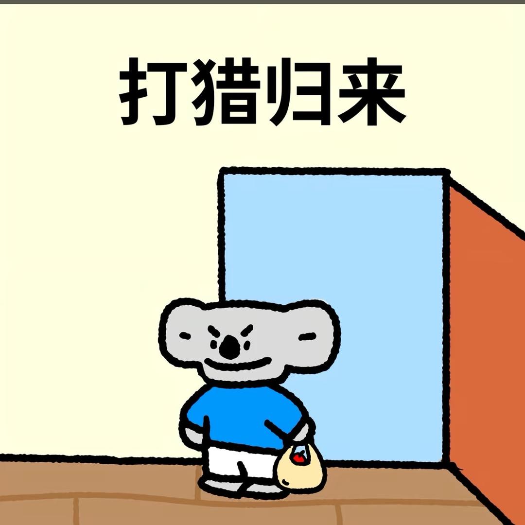 我要吃饭🍚