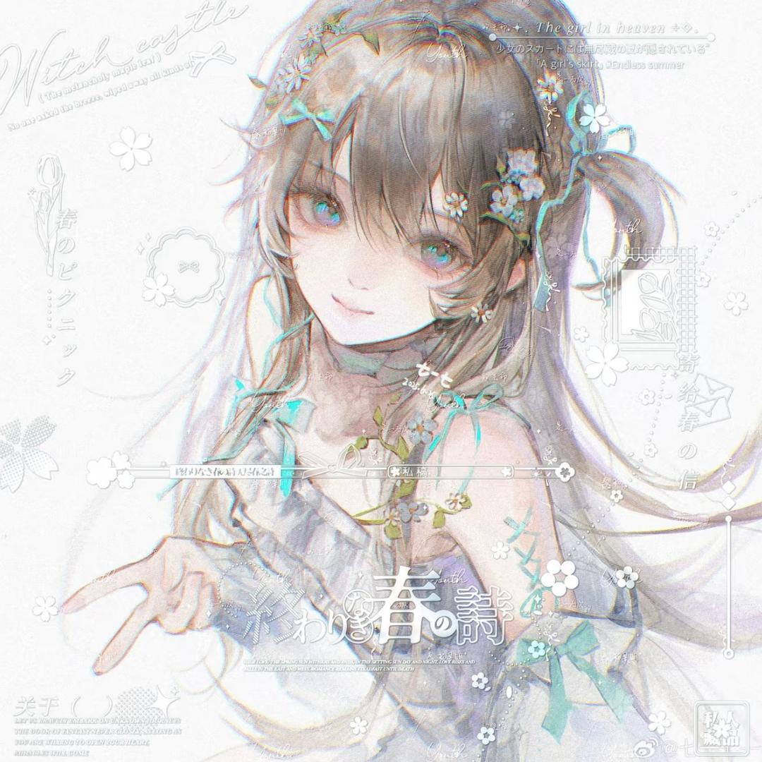 柚木沢绫
