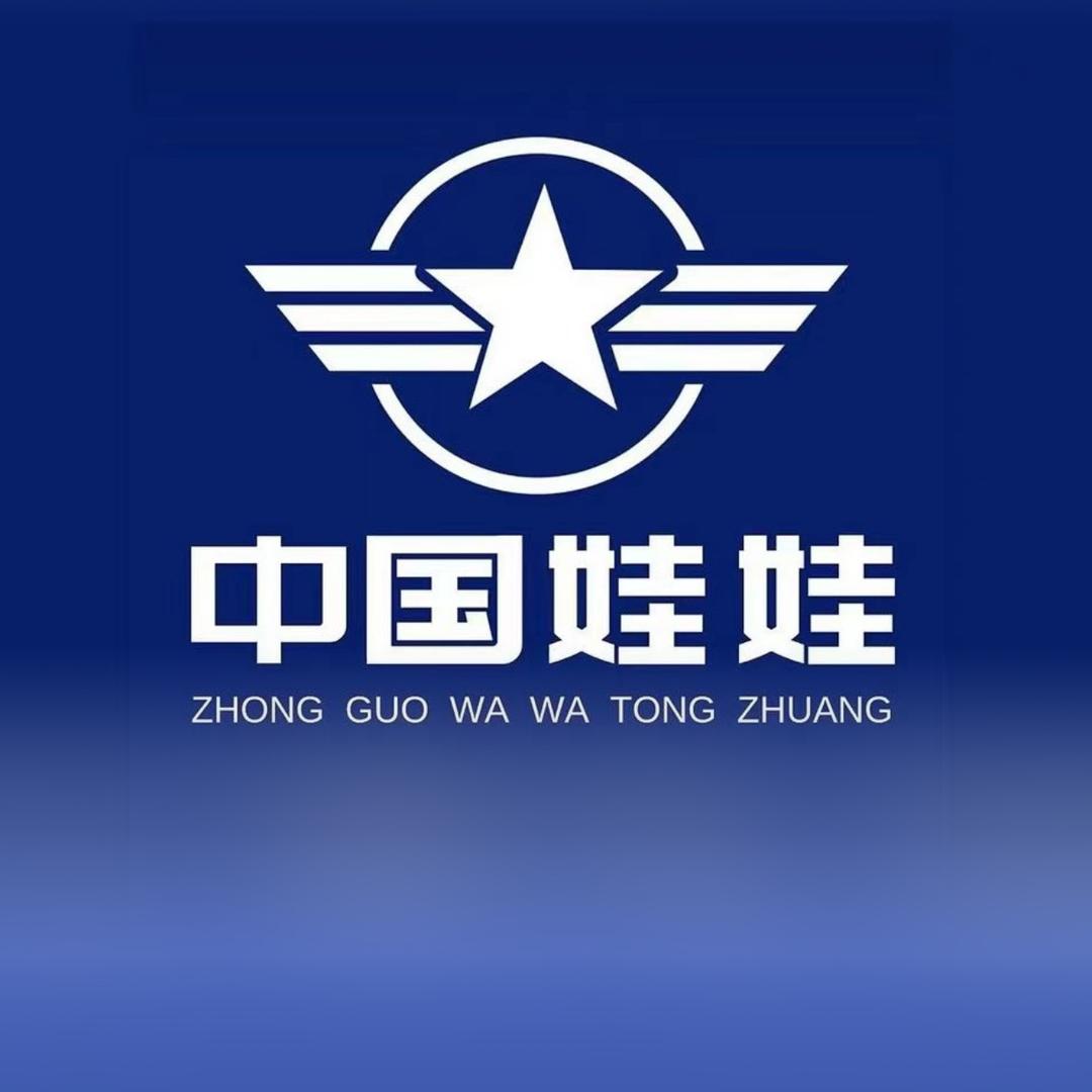 织里中国娃娃（坤哥）