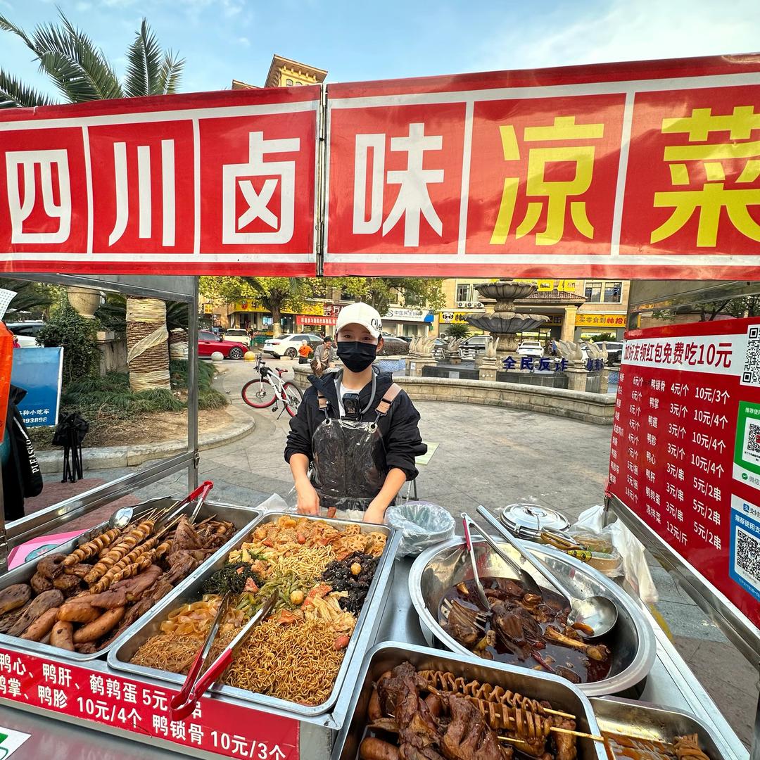 很哇塞的卤味小摊