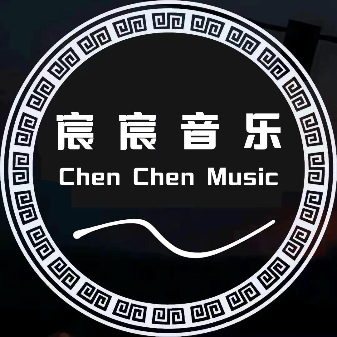 宸宸音乐