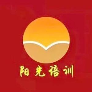 鲁山县阳光职校