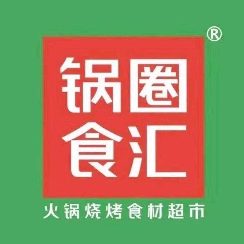 锅圈食汇卓刀泉南路店