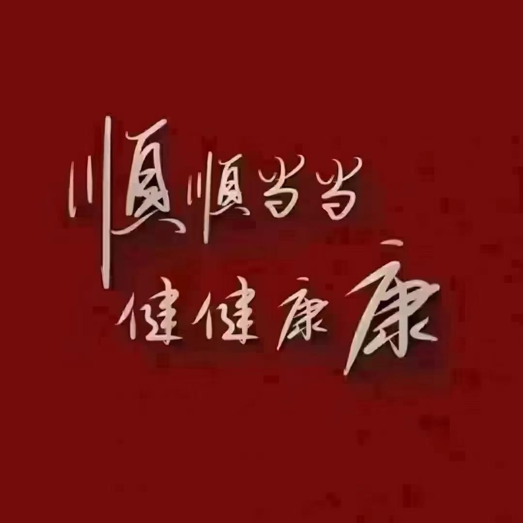 丰华会计