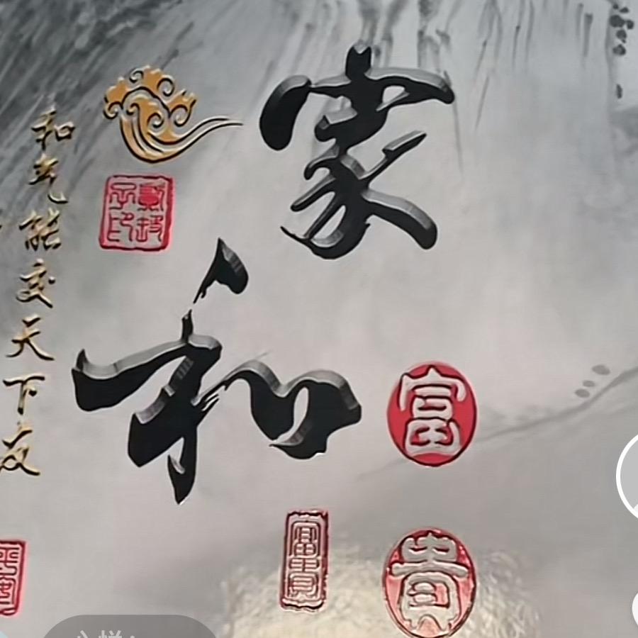 阿威（情感博主）2