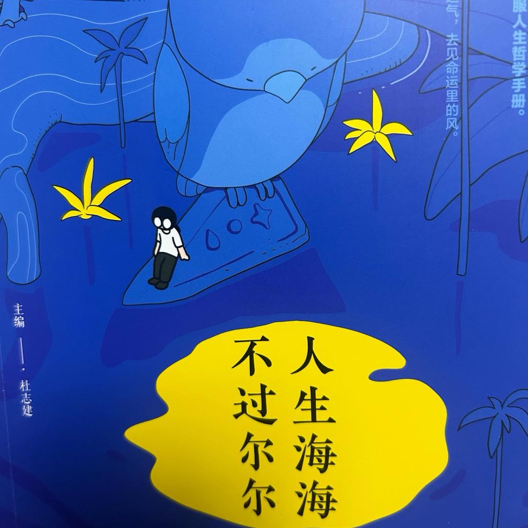 我好像在哪见过你.