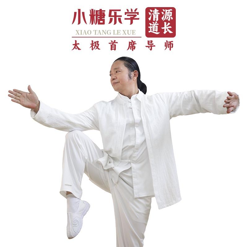 小糖武当道门八段锦（资穹道长）