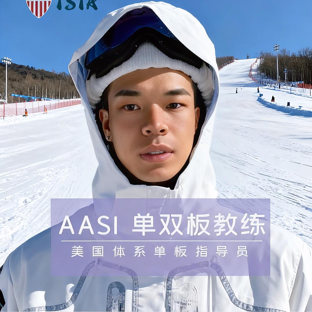 将军山滑雪场Justin教练