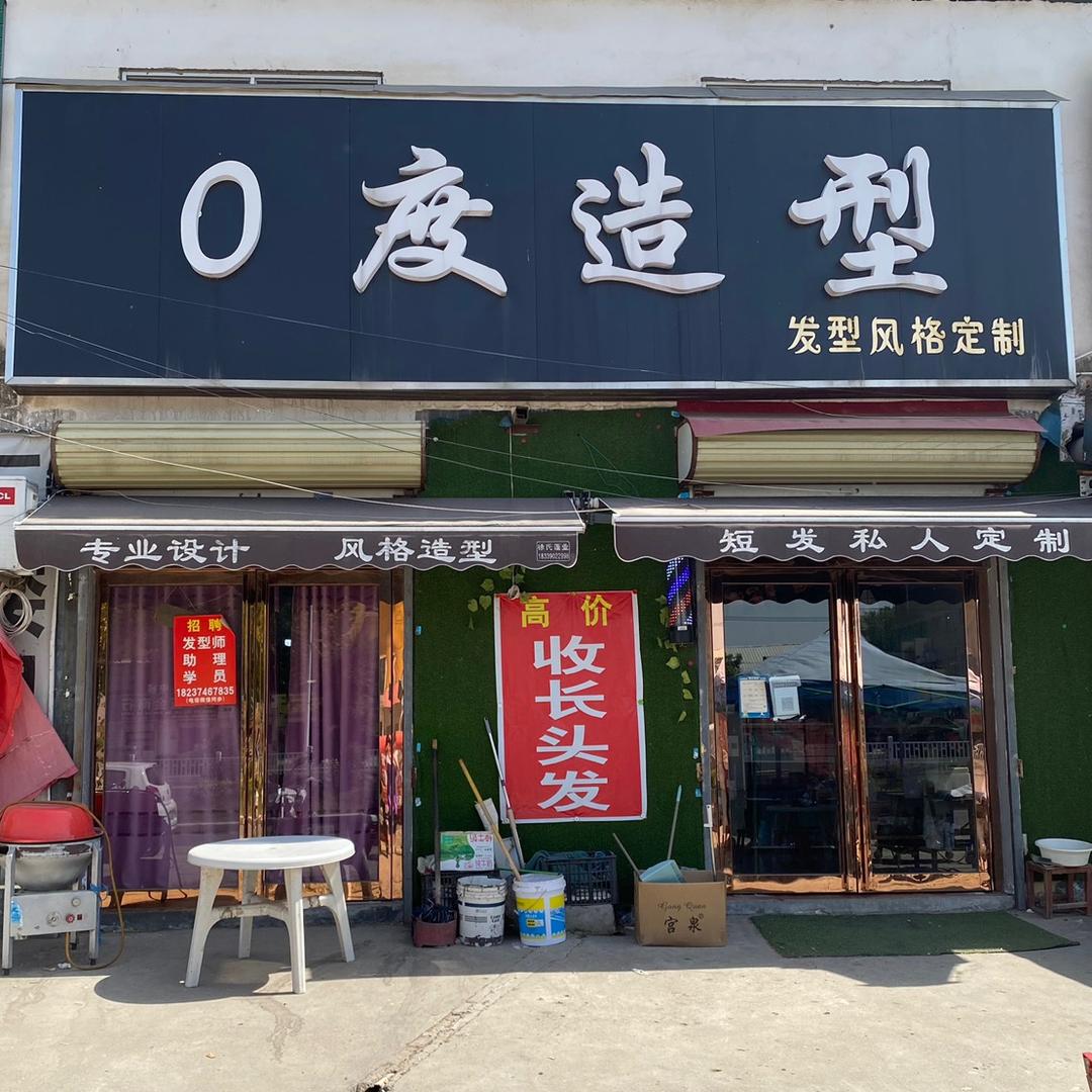 许昌0度造型专业收长头发