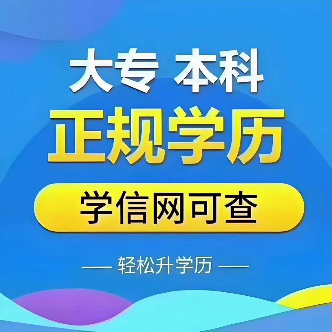 川渝成人升学侯老师