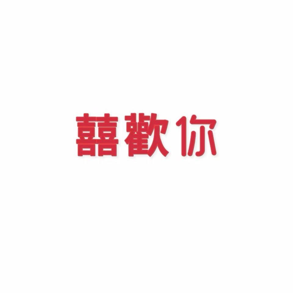 京氿