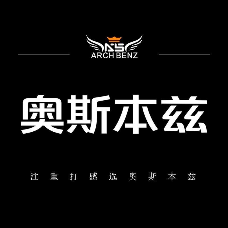 奥斯本兹体育专卖店