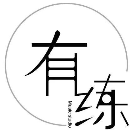 高碑店市有练乐器工作室