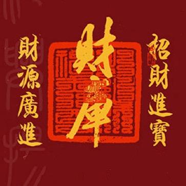 宝岛小师兄·开运