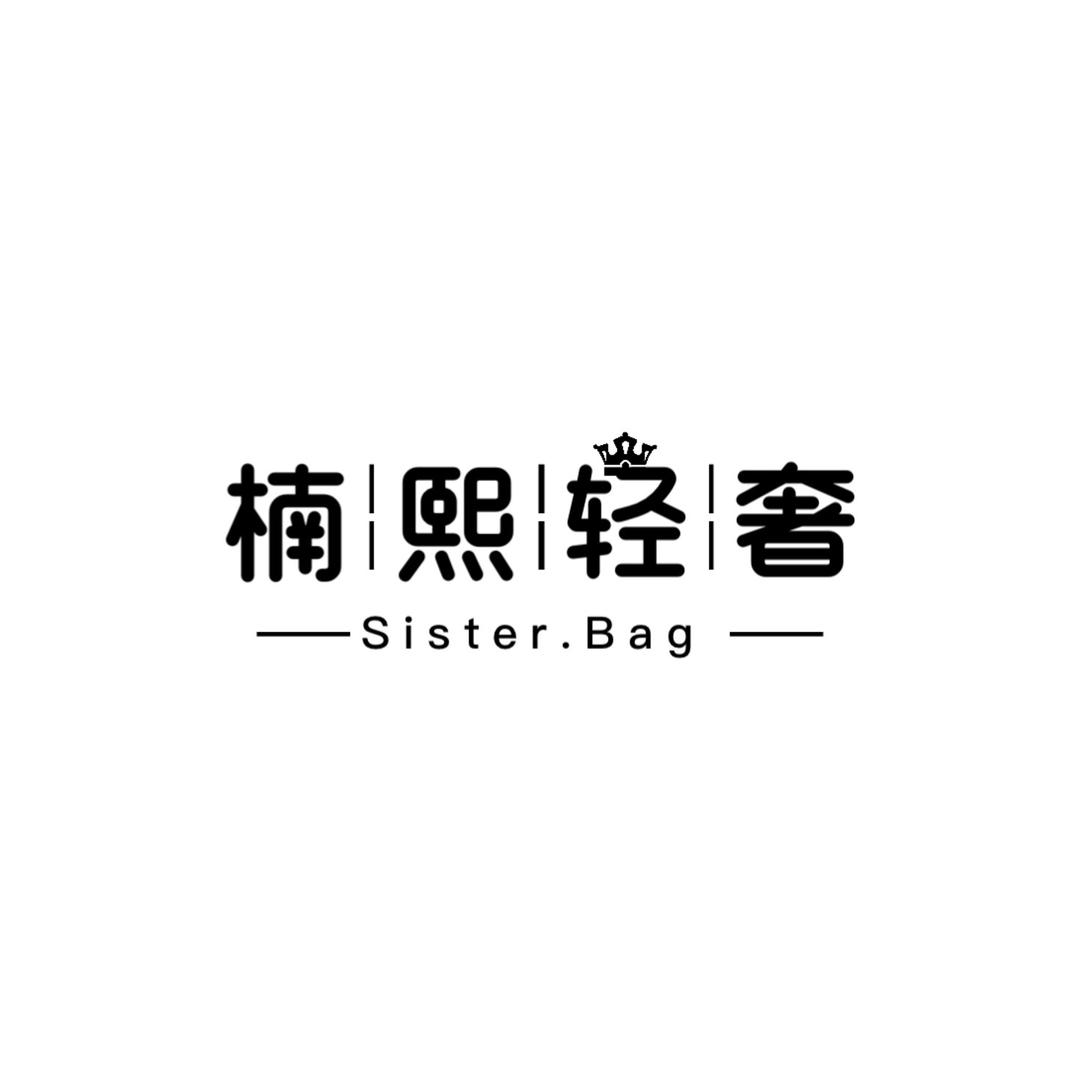Sister楠熙轻奢女包