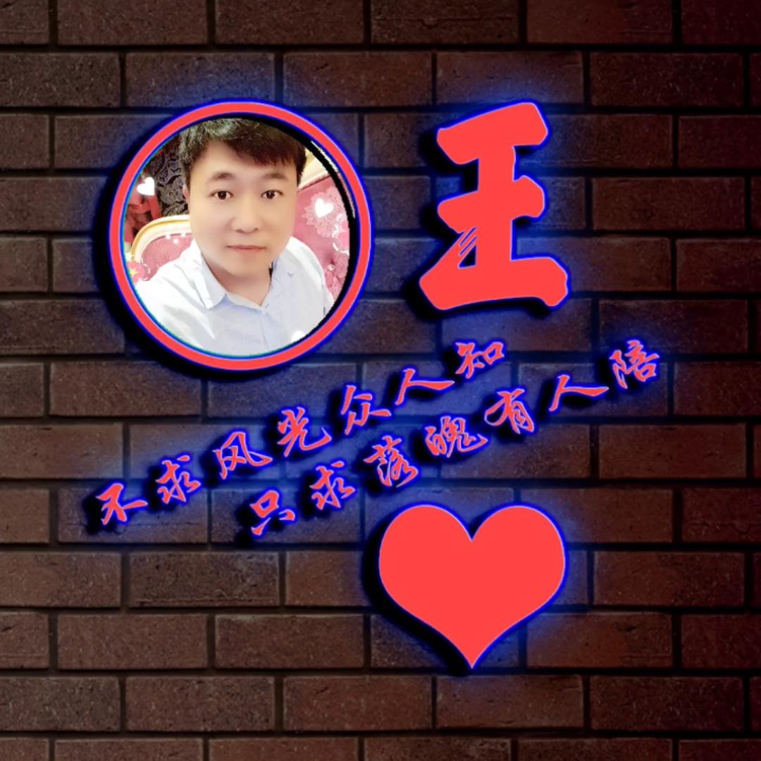 💞ℒᎭℯ⃝王先生💕⁵²º࿐