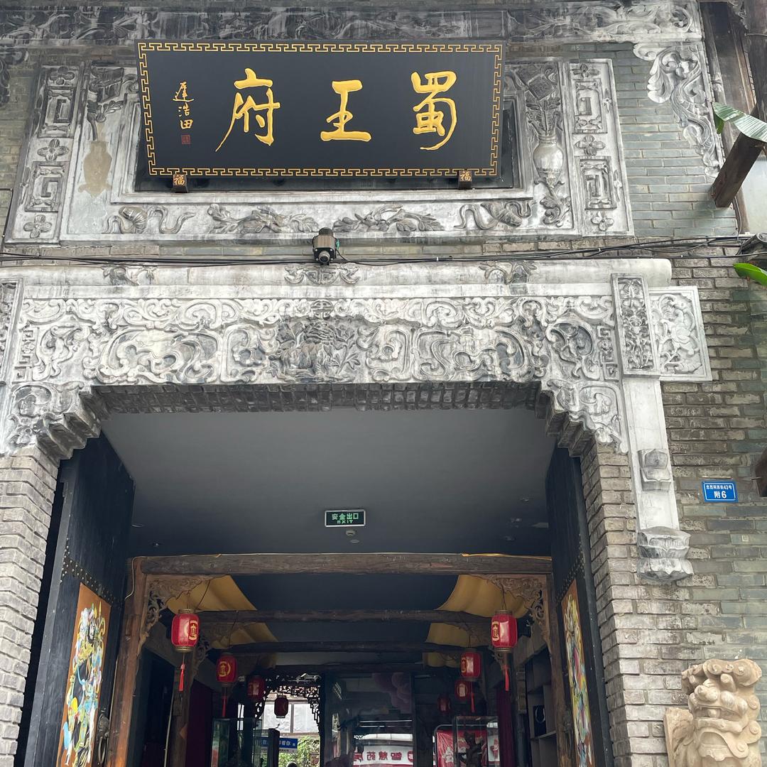 春哥