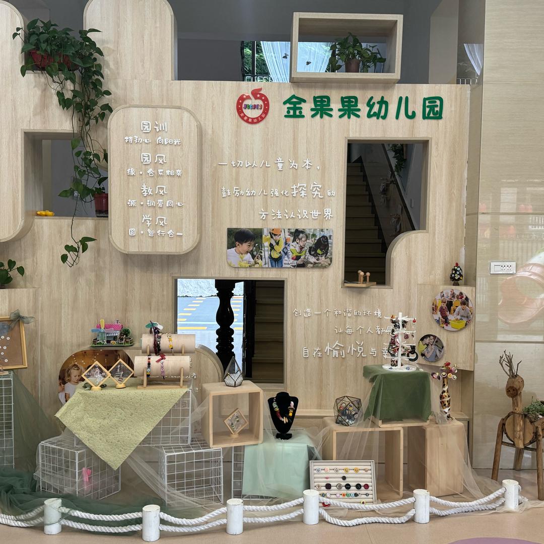 桥头镇金果果幼儿园