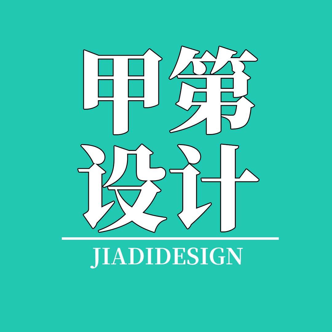 甲第别墅花园设计