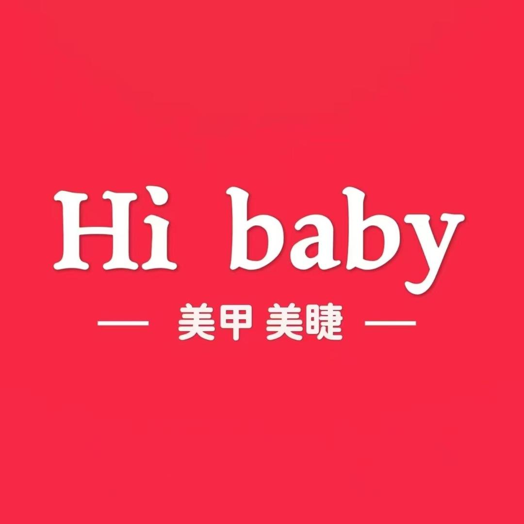 Hibaby美甲美睫（西安吾悦沣西店）
