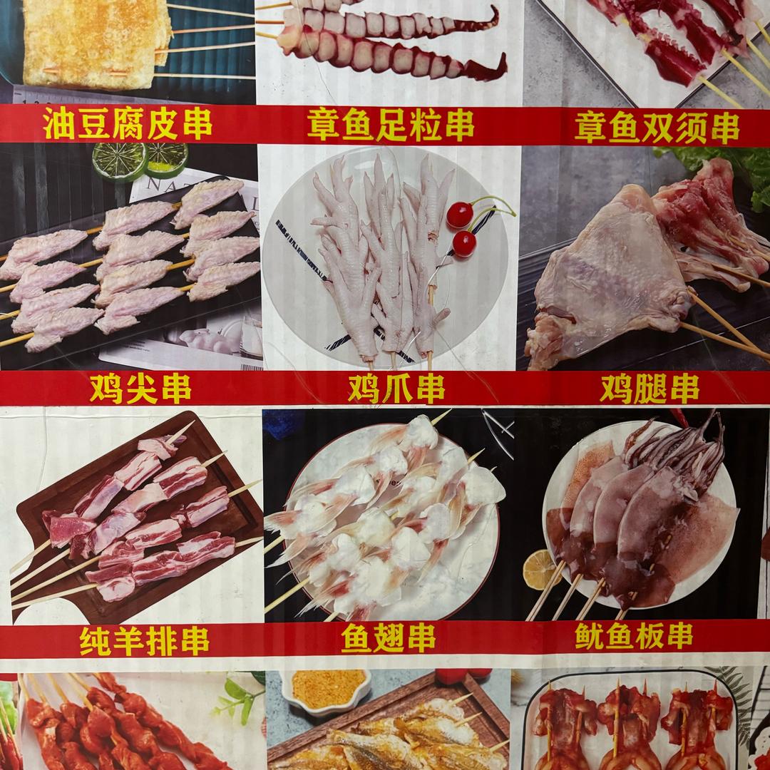乌石镇  振兴冷冻食品批发部
