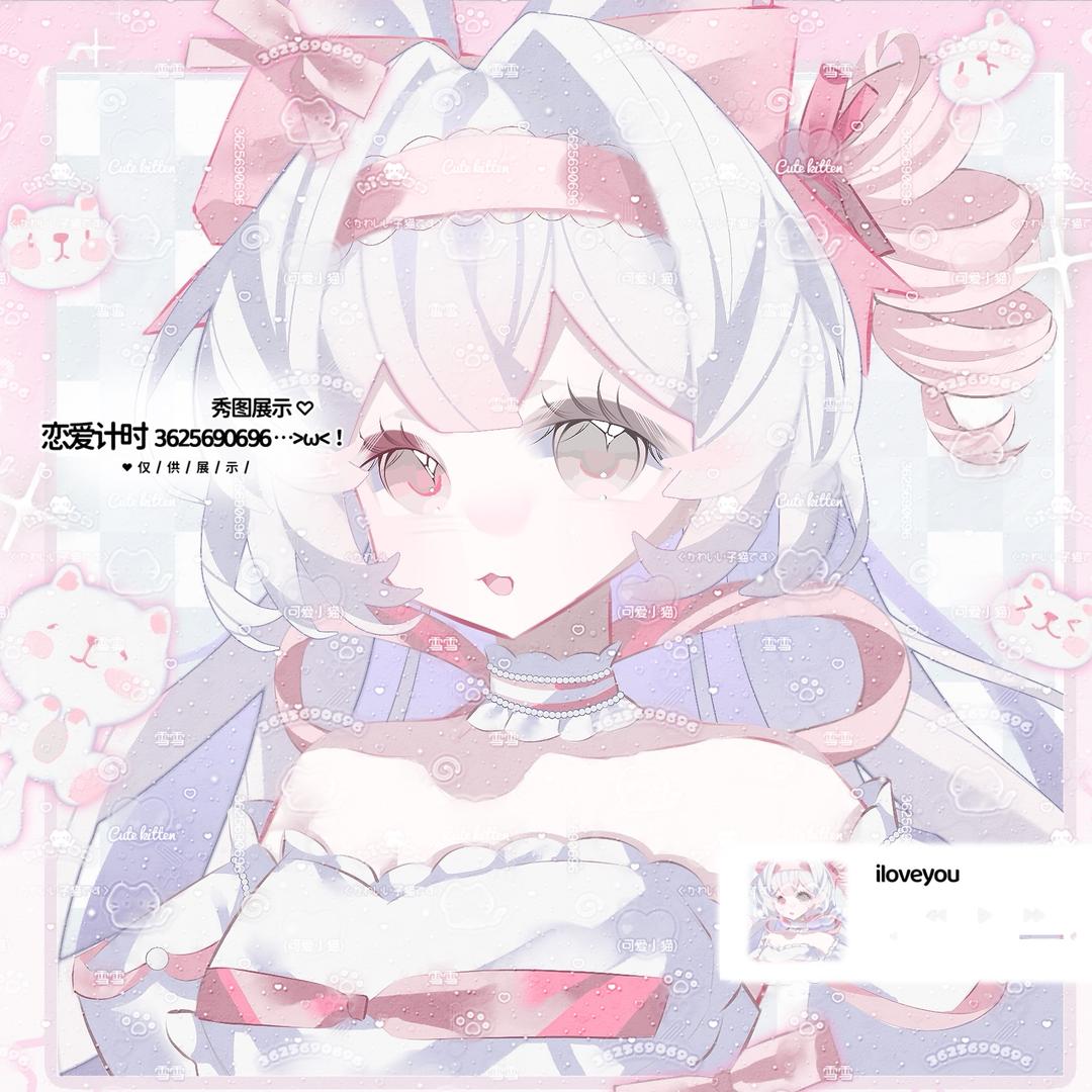 雪雪喵