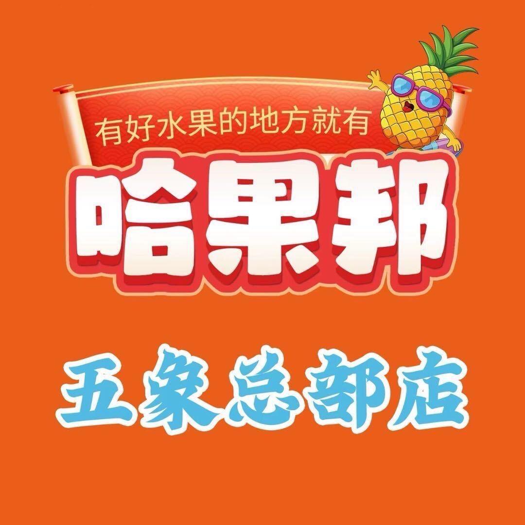 哈果邦五象总部小时达