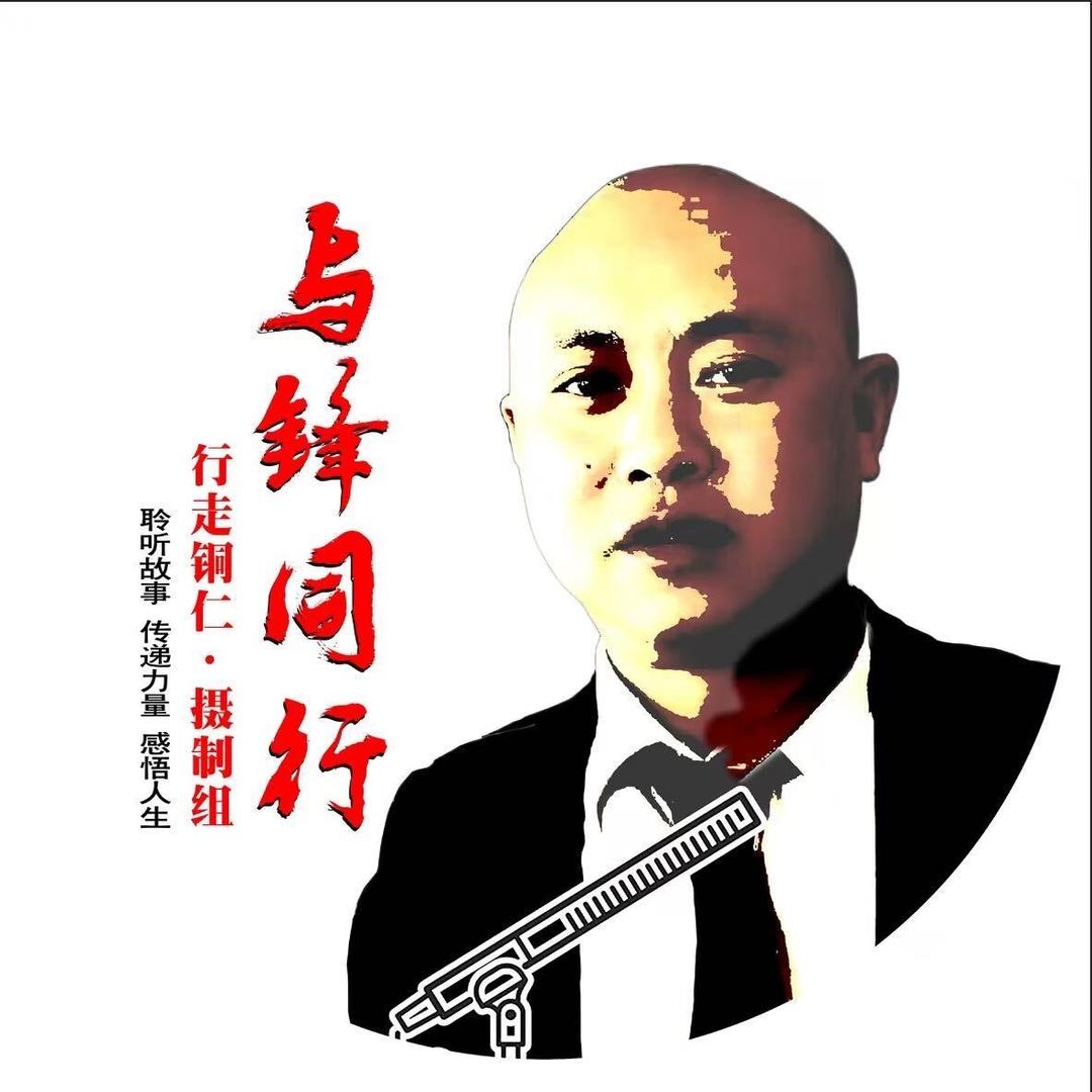 行走铜仁