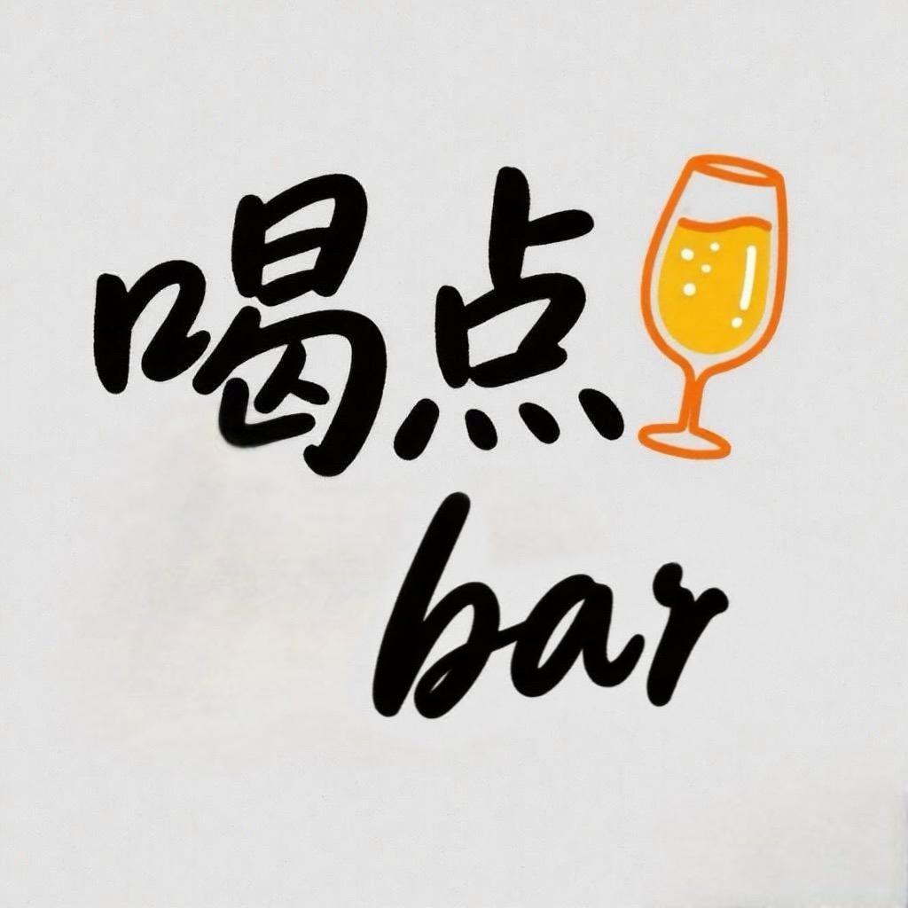 @喝点bar