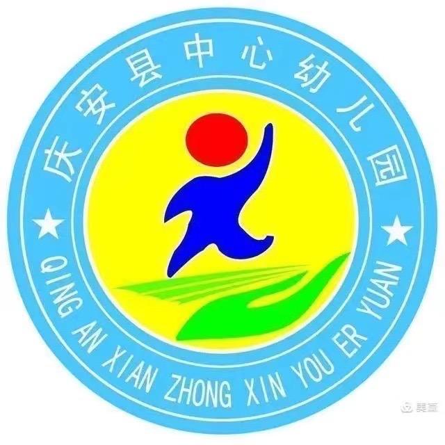 庆安县中心幼儿园