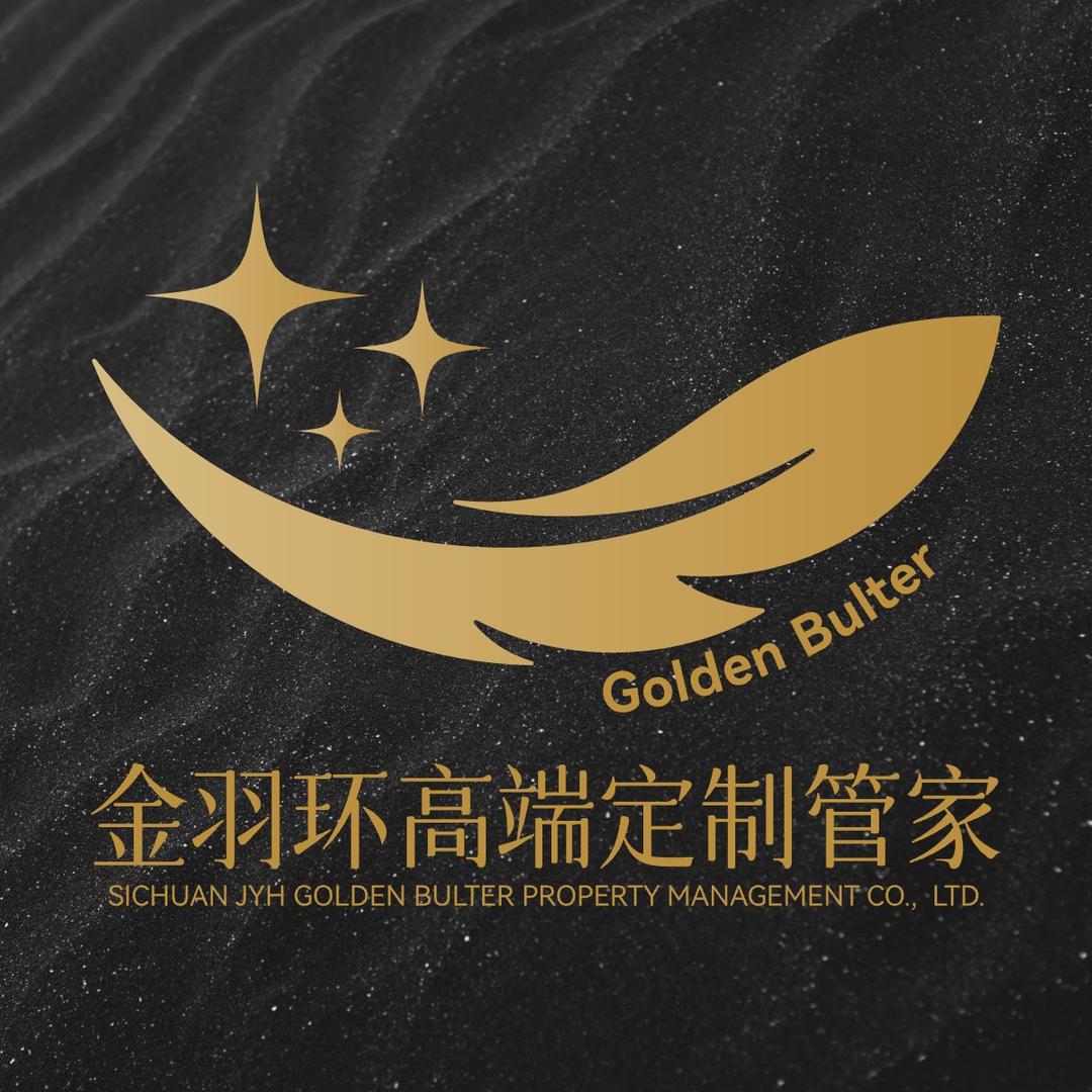 金羽环高端定制管家