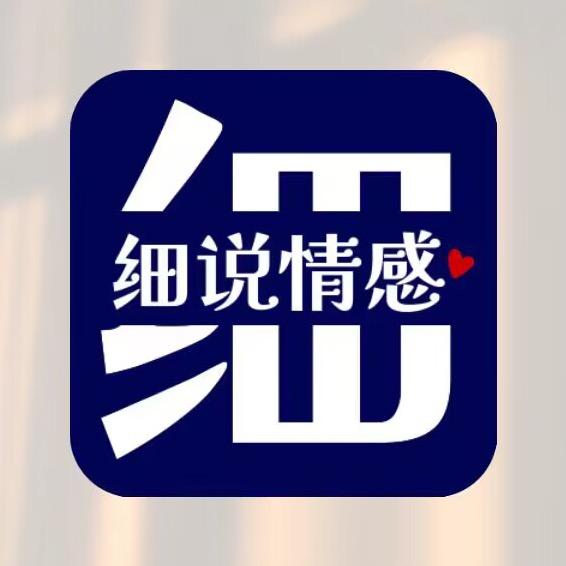 细说情感
