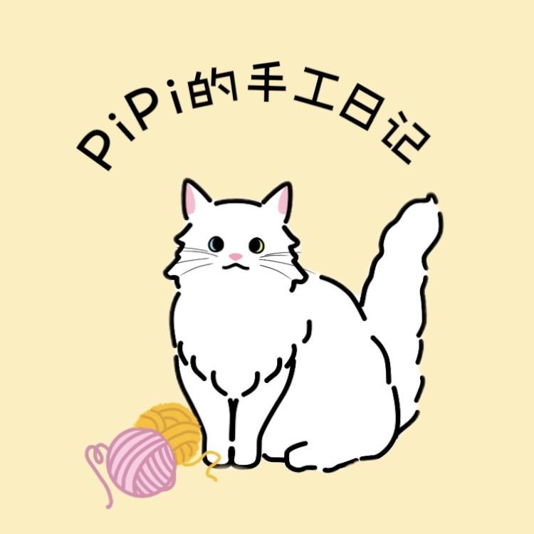 PiPi的手工日记