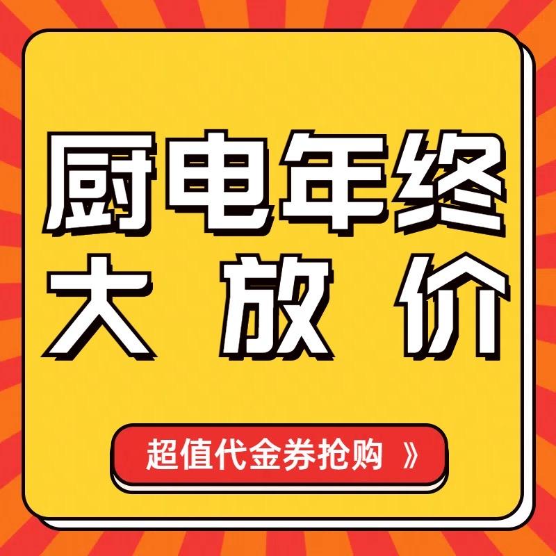 华阳苏宁老板电器