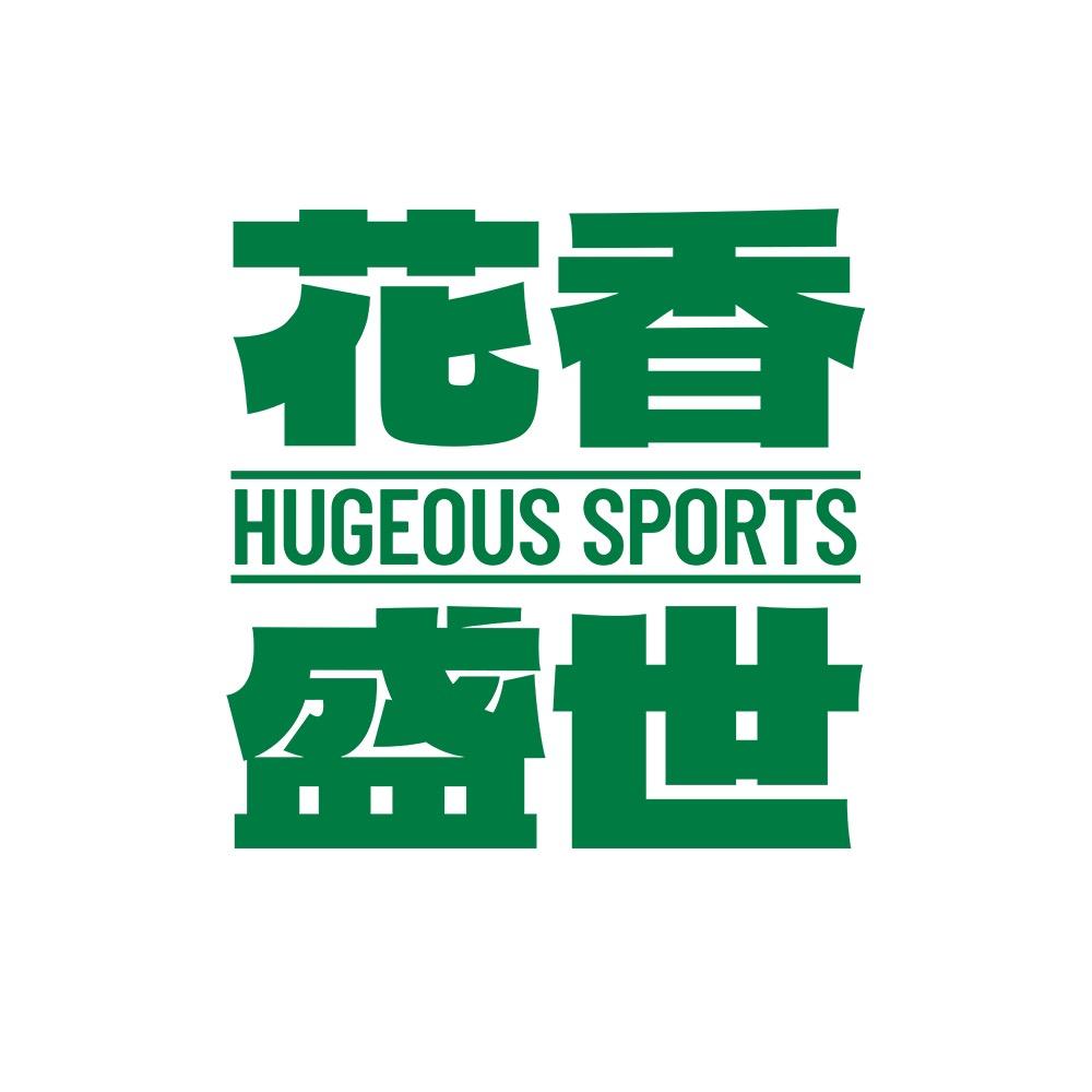 花香盛世篮球羽毛球培训