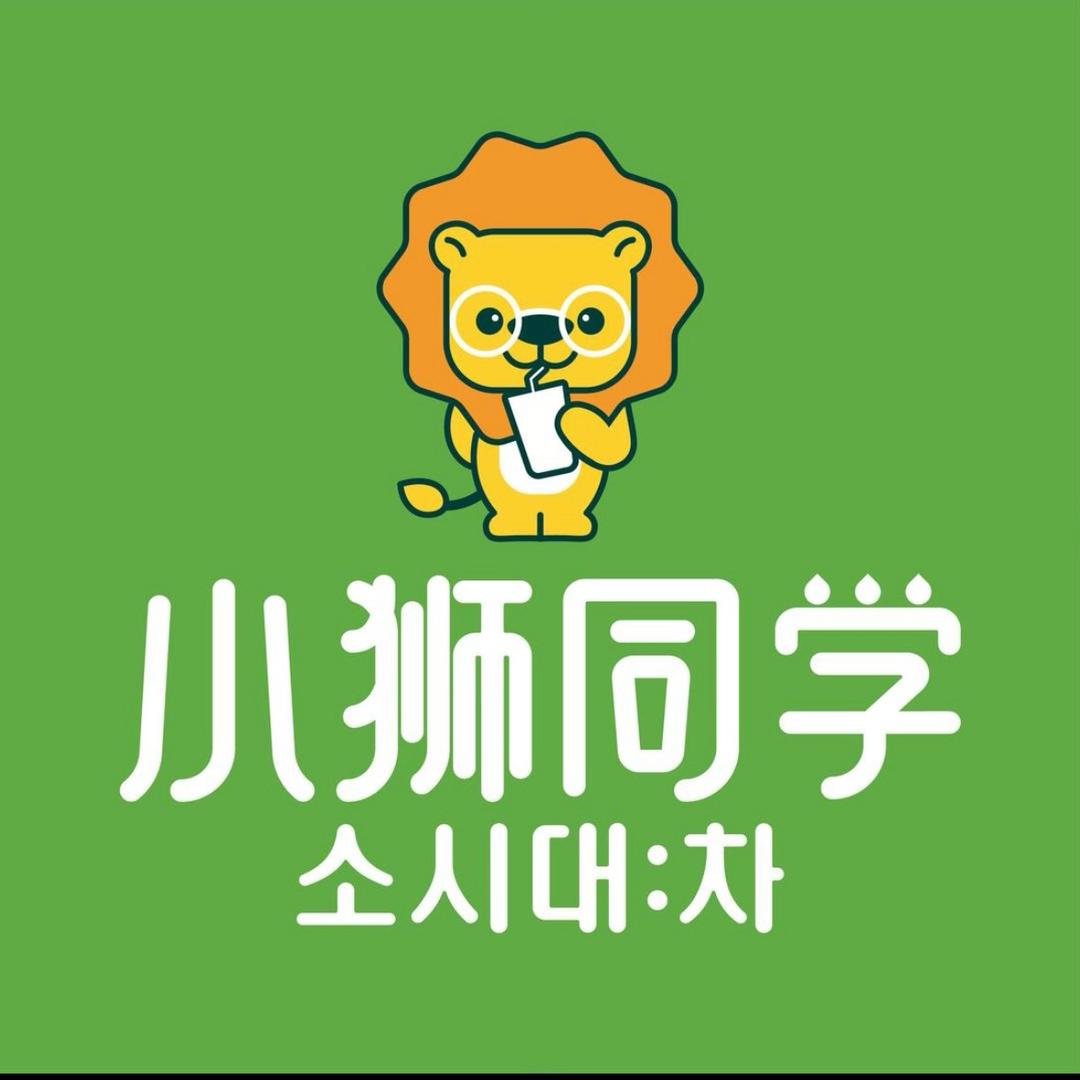 小狮同学（呼市大学城）