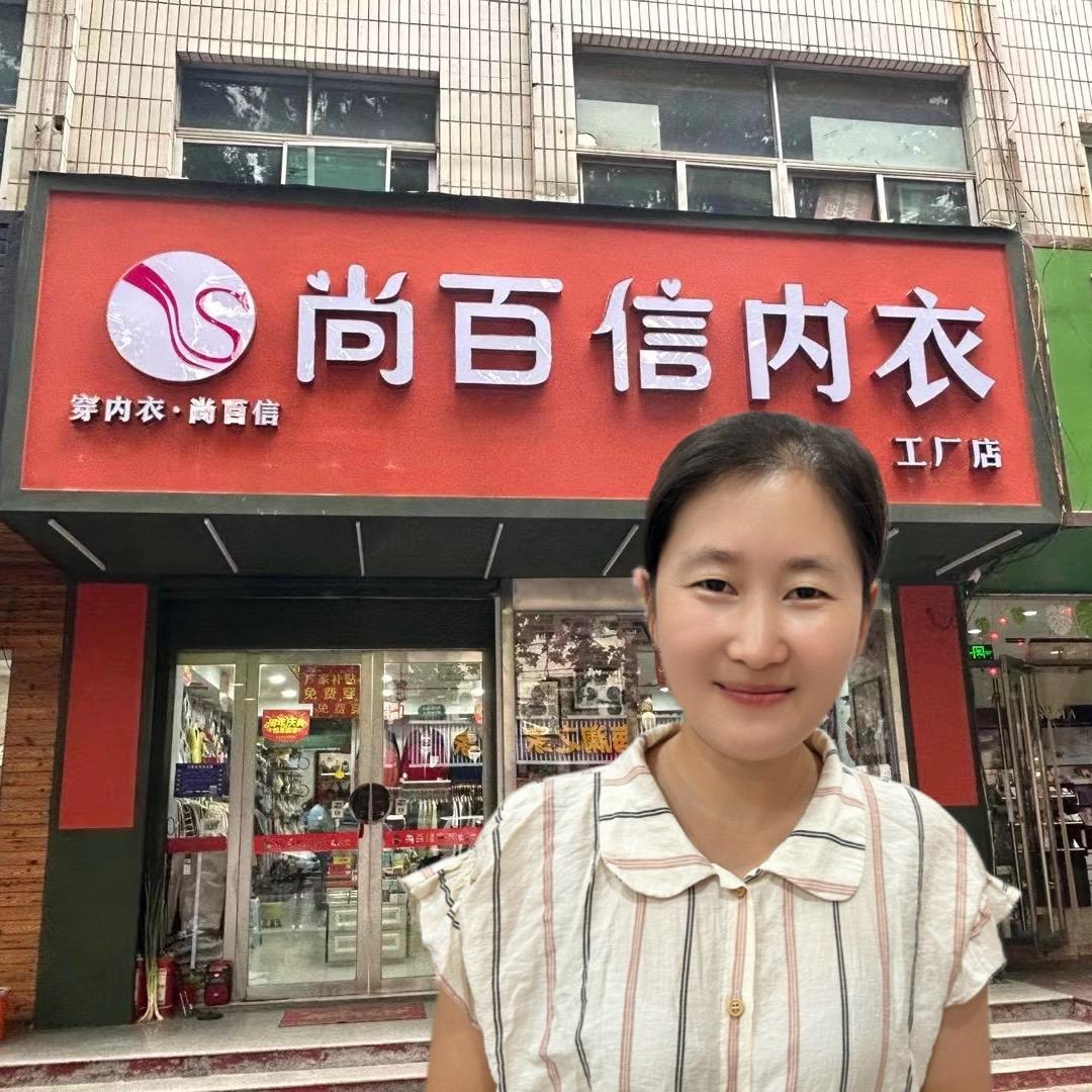 小徐·尚百信内衣