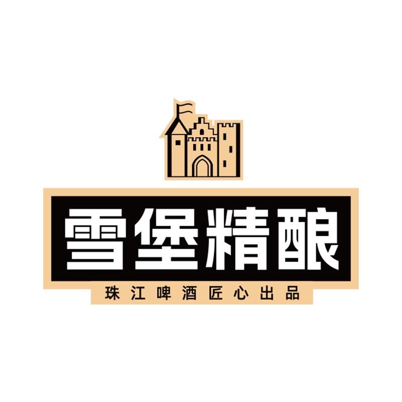 雪堡啤酒啤酒旗舰店